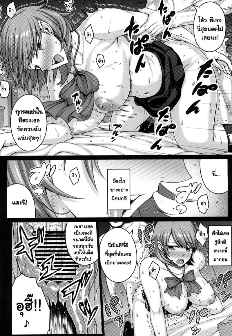 ยูคาริ ทาเคบะ พลาดท่ากลายเป็นทาสกามท้องป่องของเสี่ย